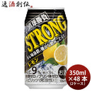 直球勝負 ストロングレモン糖質ゼロ 350ml 48本 2ケース