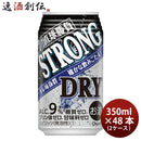 直球勝負 ストロングドライ 350ml 48本 2ケース