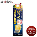 酎ハイ専科贅沢レモンサワーの素パック1.8L×2ケース/12本チューハイ合同酒精1800ml