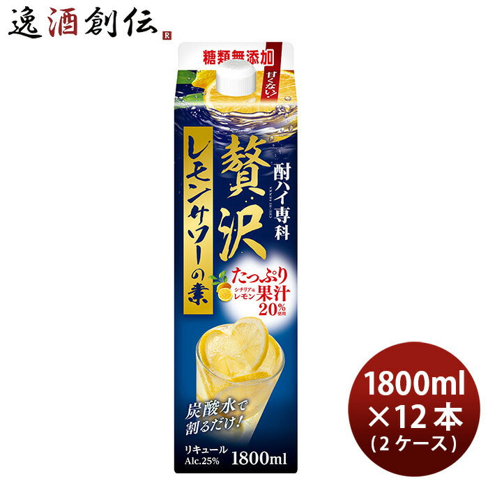 酎ハイ専科贅沢レモンサワーの素パック1.8L×2ケース/12本チューハイ合同酒精1800ml