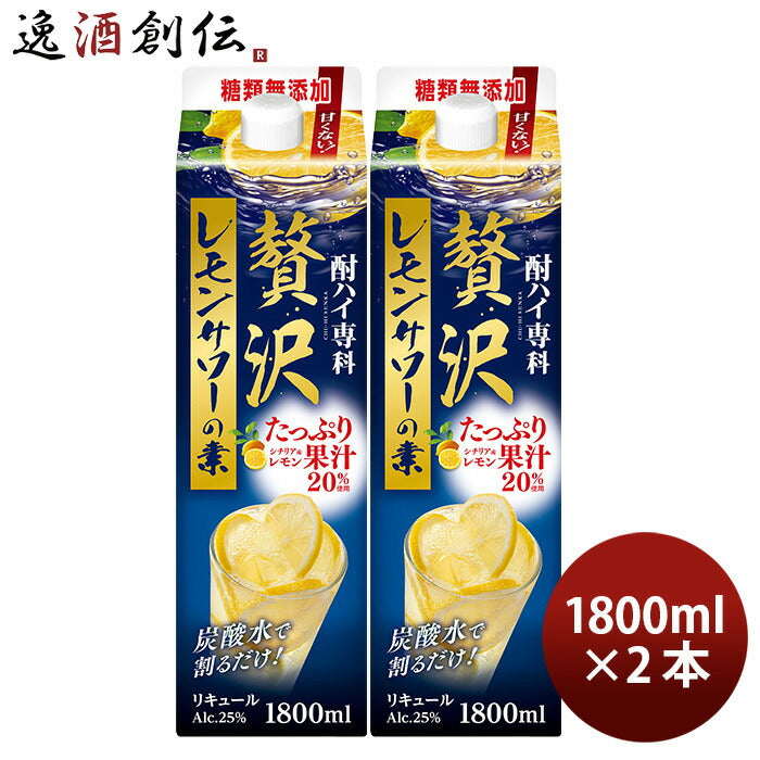 酎ハイ専科贅沢レモンサワーの素パック1.8L2本チューハイ合同酒精1800ml