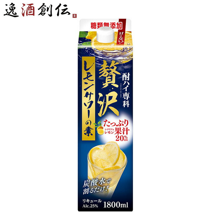 酎ハイ専科贅沢レモンサワーの素パック1.8L1本チューハイ合同酒精1800ml