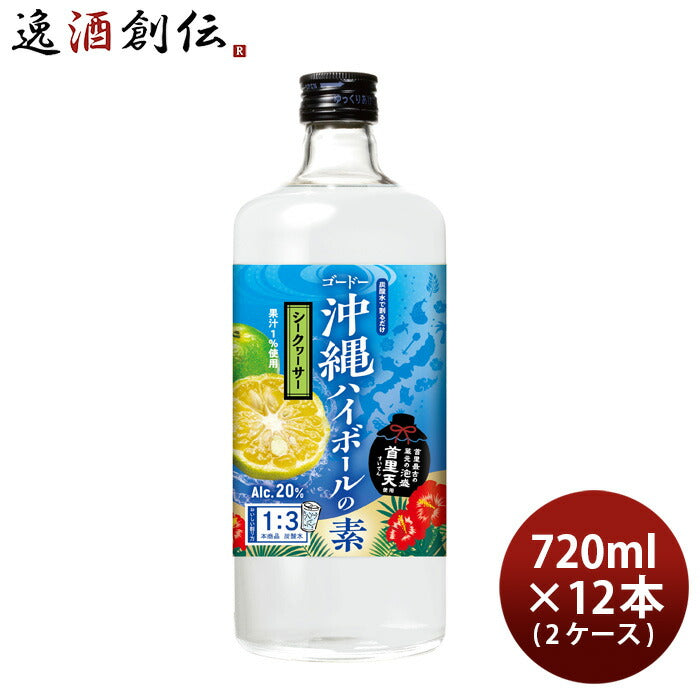 沖縄ハイボールの素シークヮーサー720ml12本2ケースリキュール合同酒精ハイボール泡盛本州送料無料四国は+200円、九州・北海道は+500円、沖縄は+3000円ご注文時に加算