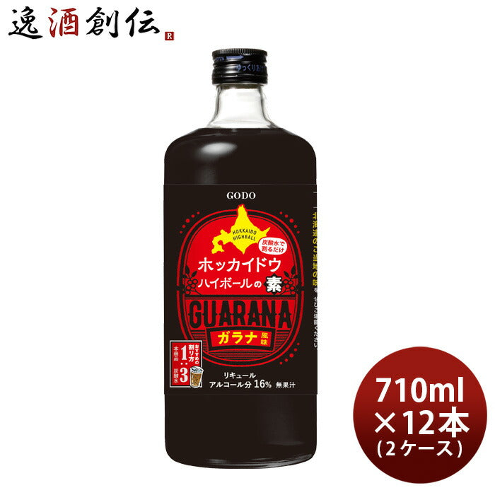 ホッカイドウハイボールの素710ml12本2ケースリキュール合同酒精ハイボールガラナ風味北海道本州送料無料四国は+200円、九州・北海道は+500円、沖縄は+3000円ご注文時に加算