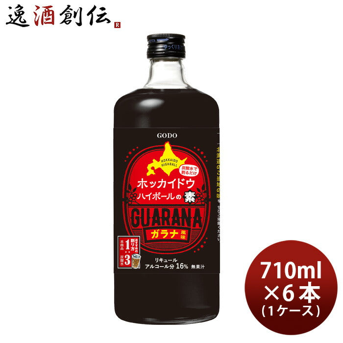 ホッカイドウハイボールの素710ml6本1ケースリキュール合同酒精ハイボールガラナ風味北海道本州送料無料四国は+200円、九州・北海道は+500円、沖縄は+3000円ご注文時に加算