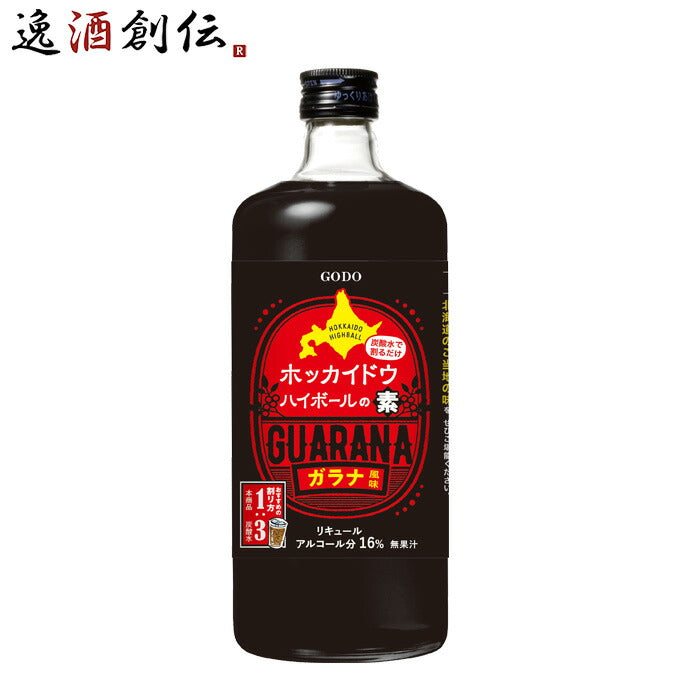 ホッカイドウハイボールの素710ml1本リキュール合同酒精ハイボールガラナ風味北海道