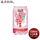 昔懐かしいいちごかき氷サワー350ml×1ケース/24本チューハイもも太郎合同酒精