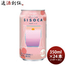 合同酒精チューハイSISOCAアセロラ×シソ350ml×1ケース/24本シソカ新発売06/30以降順次発送致します 合同