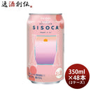 合同酒精チューハイSISOCAアセロラ×シソ350ml×2ケース/48本シソカ新発売06/30以降順次発送致します 合同