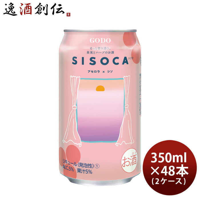 合同酒精チューハイSISOCAアセロラ×シソ350ml×2ケース/48本シソカ新発売06/30以降順次発送致します 合同