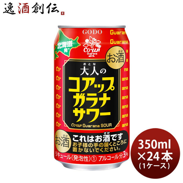 合同酒精 昔懐かしいレモンスカッシュサワー 350ml×24本×1ケース (24本