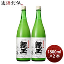 北の誉にごり酒親玉1.8L2本1800ml日本酒合同酒精