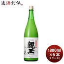 北の誉にごり酒親玉1.8L×1ケース/6本1800ml日本酒合同酒精