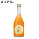 鴬宿梅至極二段720ml梅酒合同酒精