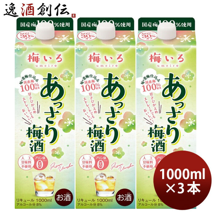 梅いろあっさり梅酒パック1L1000ml3本梅酒国産合同酒精