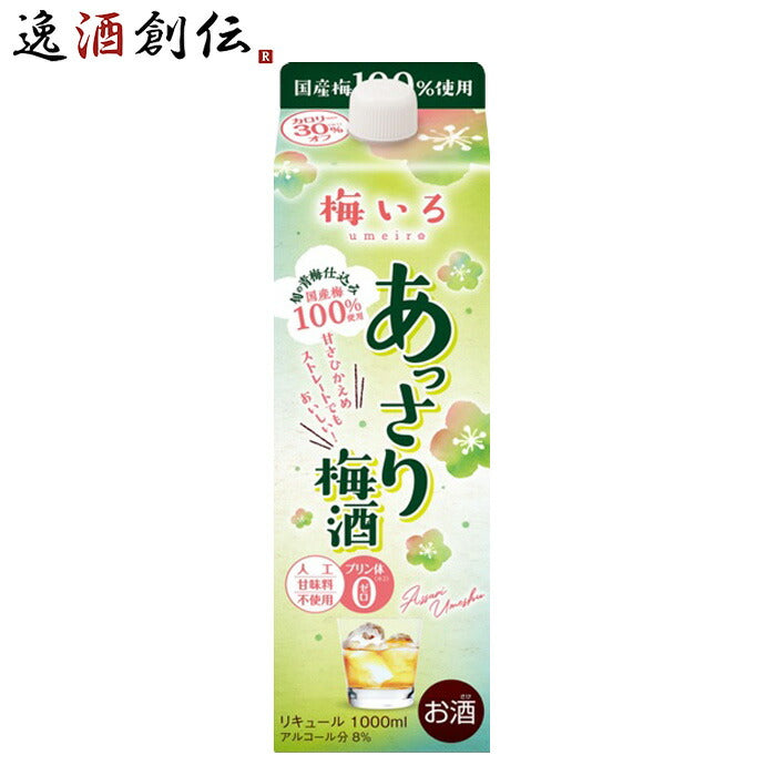 梅いろあっさり梅酒パック1L1000ml1本梅酒国産合同酒精