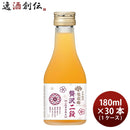 合同酒精本格梅酒鴬宿梅贅沢二段180ml×1ケース/30本 合同酒精本格梅酒鴬宿梅贅沢二段180ml×1ケース/30本