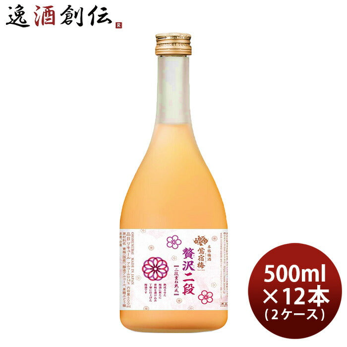 合同酒精贅沢梅酒500ml×2ケース/12本 合同酒精贅沢梅酒500ml×2ケース/12本 合同酒精贅沢梅酒500ml×2ケ 