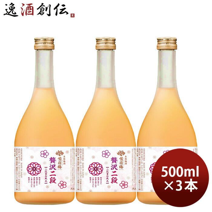 合同酒精贅沢梅酒500ml3本 合同酒精贅沢梅酒500ml3本 合同酒精贅沢梅酒500ml3本 合同酒精贅沢梅酒500ml3本