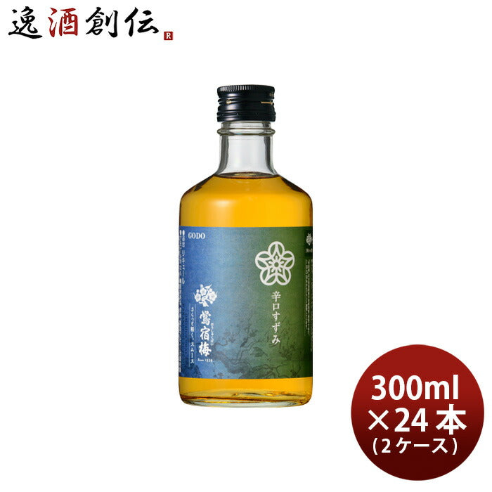 梅酒鴬宿梅辛口すずみ300ml×2ケース/24本合同酒精既発売