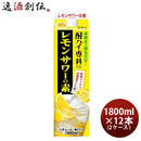 酎ハイ専科 レモンサワーの素 25度 パック 1800ml 1.8L 12本 2ケース