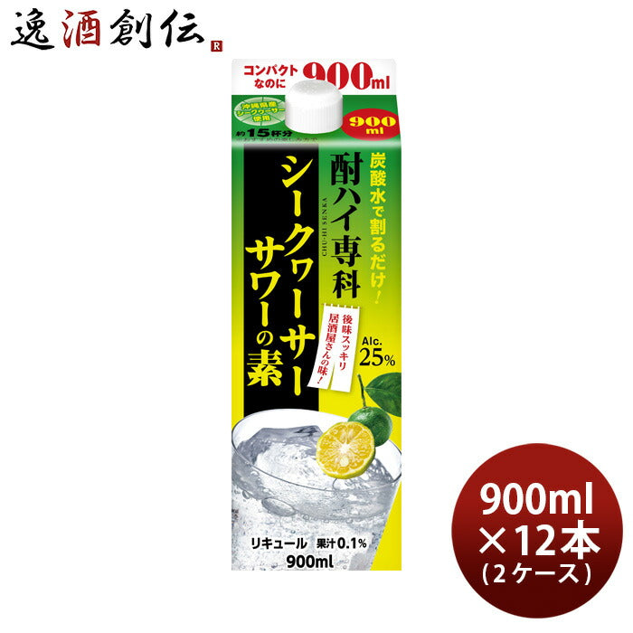 酎ハイ専科シークヮーサーサワーの素パック900ml12本2ケースリキュール合同酒精本州送料無料四国は+200円、九州・北海道は+500円、沖縄は+3000円ご注文時に加算