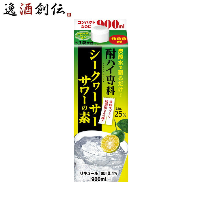 酎ハイ専科シークヮーサーサワーの素パック900ml1本リキュール合同酒精