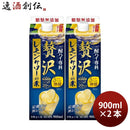 酎ハイ専科贅沢レモンサワーの素パック900ml2本レモンサワーリキュール合同酒精 酎ハイ専科贅沢レモンサワ