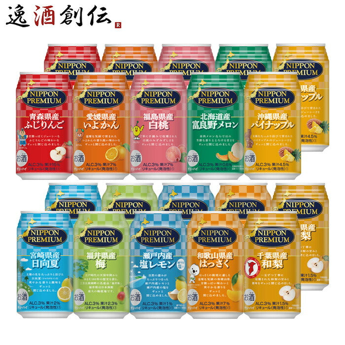 NIPPONPREMIUMアソートセット350ml10本×2セット/20本チューハイ飲み比べセット詰め合わせ合同酒精 NIPPON