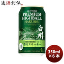 サントリープレミアムハイボール〈白州〉350ml×6本缶既発売サントリーウイスキー100周年記念 サントリー 
