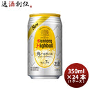 チューハイ 角ハイボール サントリー 350ml 24本 1ケース ギフト 父親 誕生日 プレゼント