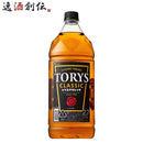 ウイスキー サントリー トリス クラシック 2700ml 2.7Lペット 1本 ギフト 父親 誕生日 プレゼント