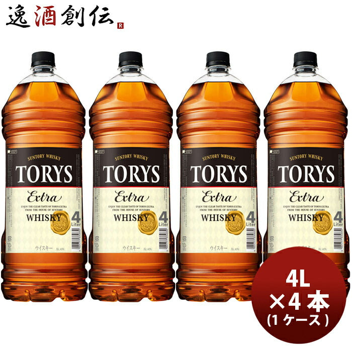 トリスエクストラウィスキー4L×1ケース/4本ウイスキーサントリー大容量 トリスエクストラウィスキー4L×1