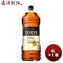 トリスエクストラウイスキー4L1本ウィスキーサントリー大容量 トリスエクストラウイスキー4L1本ウィスキー