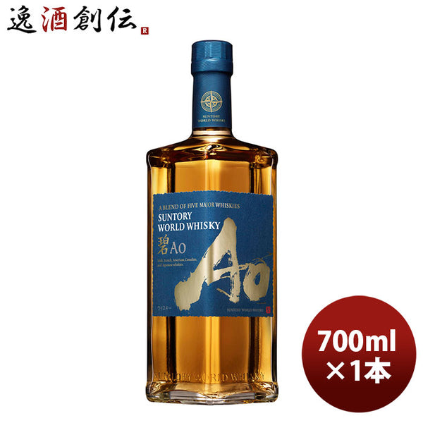 [送料込み] サントリー ワールドウイスキー 碧(Ao)・700ml×5本 サントリー ウイスキー 碧Ao 700ml 5本セット Amazon.co.jp: 碧