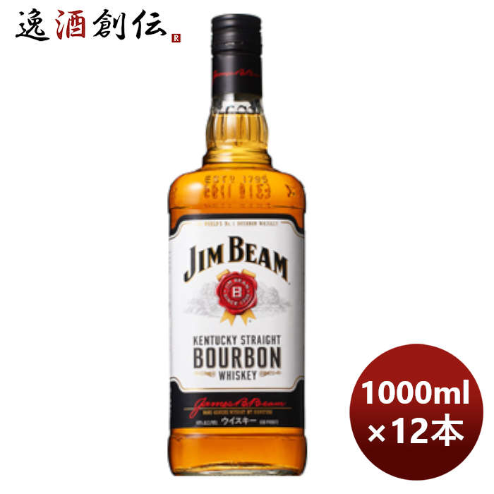 サントリーウイスキーバーボンジムビーム1L瓶1000ml瓶1L×1ケース/12本本州送料無料四国は+200円、九州・ 