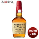 サントリーウイスキーバーボンメーカーズマーク700ml1本