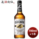 ウイスキーバーボンオールドクロウ700ml1本正規輸入品