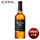 ウイスキーカナディアンクラブブラックラベル正規品700ml1本