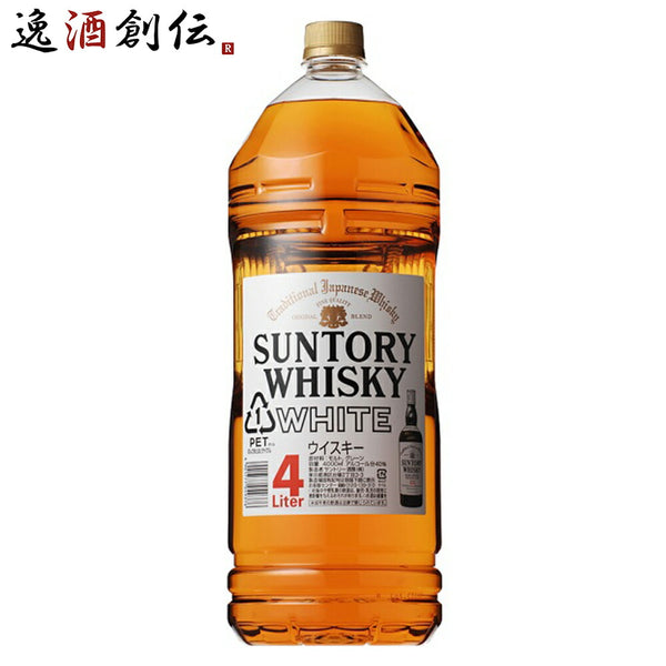 ウイスキー サントリー ホワイト 4L PET 4000ml 1本