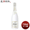 サントリーフレシネアイスキュベエスペシアル750ml1本スパークリングワイン氷で割るワイン サントリーフレ