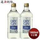 サントリードライジンエクストラキングサイズ40度1800ml1.8L2本ジン