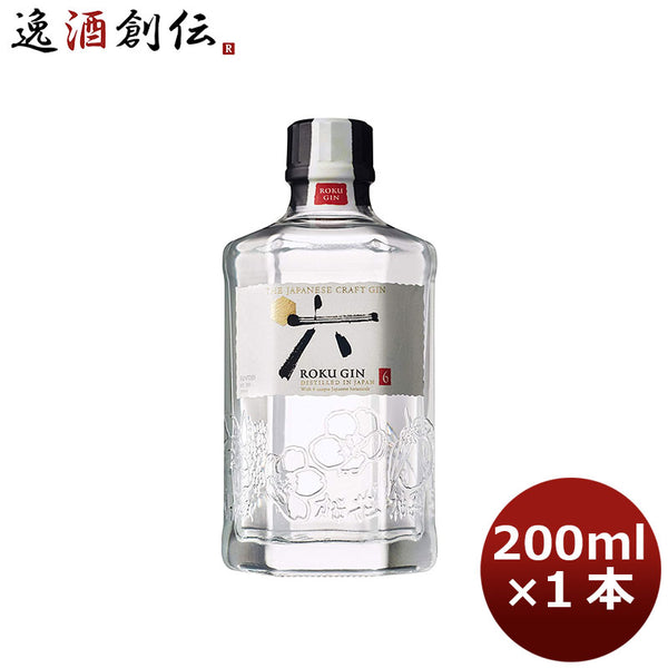 サントリー ジャパニーズクラフトジン ＲＯＫＵ 六 200ml 1本 ギフト 父親 誕生日 プレゼント