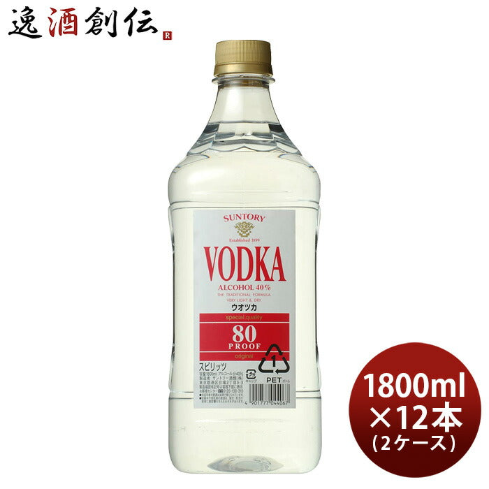 サントリーウオツカ80プルーフキングサイズ40度1800ml1.8L×2ケース/12本ウォッカ