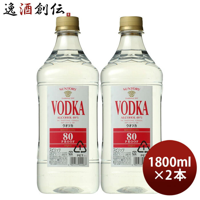 サントリーウオツカ80プルーフキングサイズ40度1800ml1.8L2本ウォッカ