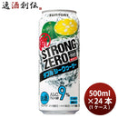 サントリー －196℃ ストロングゼロ〈ダブルシークヮーサー〉 500ml 24本 (1ケース) 本州送料無料　四国は+200円、九州・北海道は+500円、沖縄は+3000円ご注文後に加算 ギフト 父親 誕生日 プレゼント