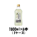 サントリー 果実酒房 フロリダ産グレープフルーツ酒 1800ml 1.8L×6本 ギフト 父親 誕生日 プレゼント