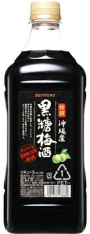 サントリー 特撰 沖縄産黒糖梅酒 1800ml 1.8L ギフト 父親 誕生日 プレゼント