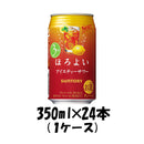 チューハイ ほろよい アイスティーサワー サントリー 350ml 24本 1ケース 本州送料無料 四国は+200円、九州・北海道は+500円、沖縄は+3000円ご注文後に加算 ギフト 父親 誕生日 プレゼント