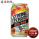 サントリー －196℃ ストロングゼロ〈ダブル完熟梅〉 350ml 24本 (1ケース) 本州送料無料　四国は+200円、九州・北海道は+500円、沖縄は+3000円ご注文後に加算 ギフト 父親 誕生日 プレゼント